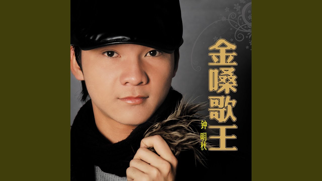 Watch 缘分 on YouTube Watch 缘分 on YouTube