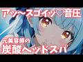 ASMR♡ご主人様を炭酸ヘッドスパで超スッキリさせちゃう♡ vtuber/睡眠導入/寝かしつけ/マッサージ/美容師
