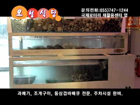오성식당