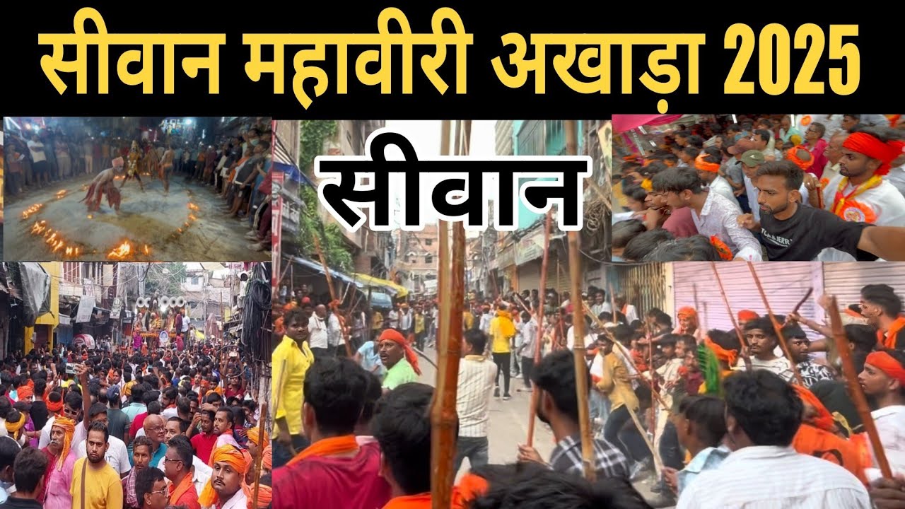 Siwan Mahaviri Akhada 2025, | Siwan ke Mahaviri mela 2025, | Siwan Mahaviri Mela 2025, #siwan 