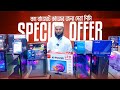 সেরা পিসি🔥 Computer Price | Gaming PC Build | Computer Price in Bangladesh । Ryzen PC