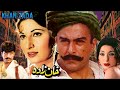 KHANZADA 2001 SHAAN SAIMA BABAR ALI RAMBO KHUSHBOO NIRMA OFFICIAL PAKISTANI MOVIE
