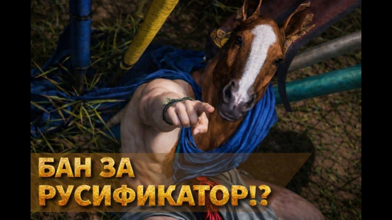 ОЧЕНЬ ВАЖНО! Баны за русификаторы! Проблемы с войной гильдий! Куда развивается игра?Where Winds meet