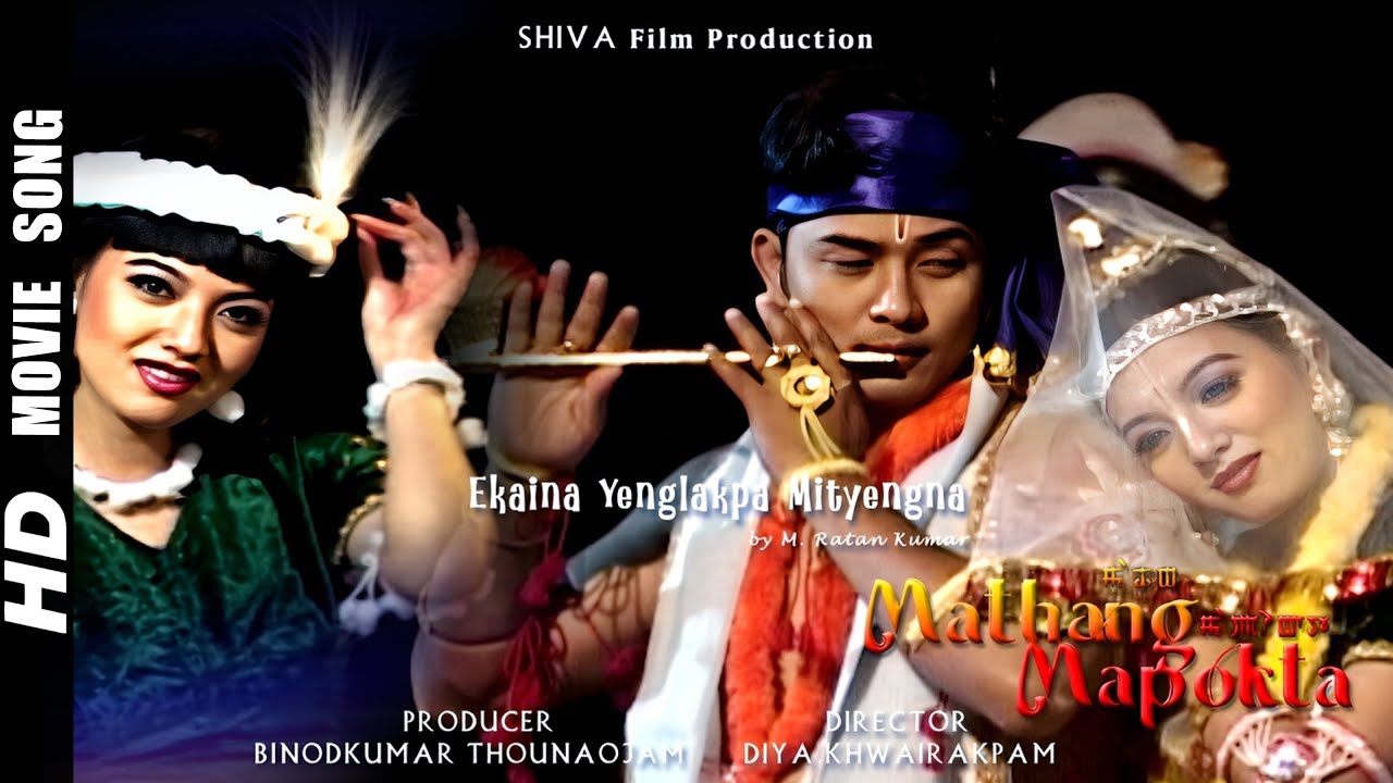 Kaiku Rajkumar Ekaina Yenglakpa Mityengna by Ratan || Kamala Saikhom || Kaiku Rajkumar ...
