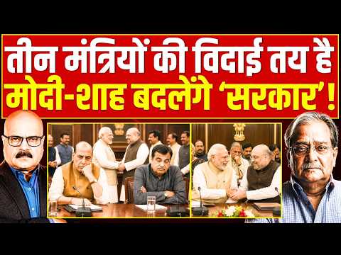 योगी को हराने के लिए मोदी-शाह बदल रहे सरकार? Amit Shah | Modi | Yogi | RSS | BJP | Abhay Dubey