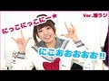 「ラブライブ」矢澤にこちゃん誕生日でテンションが高くなったしゅかしゅー(斉藤朱夏)