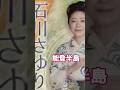 石川さゆり・能登半島