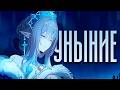 Меня РАЗОЧАРОВАЛИ персонажи СНЕЖНОЙ