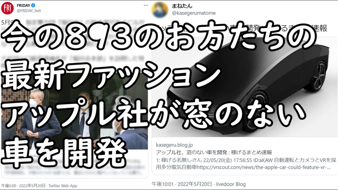 最新の8 3ファッション アップル社 窓のない車を開発 Youtube 最新の8 3ファッション アップル社 窓のない車を開発 Youtube