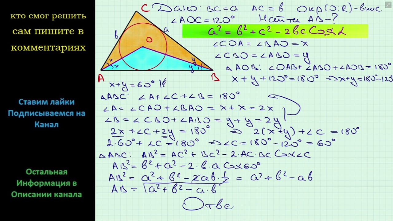 Геометрия Точка O центр окружности вписанной в треугольник ABC BC = a ...