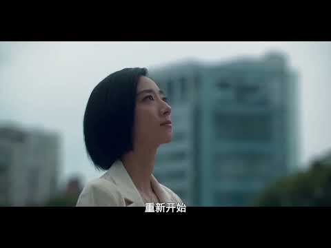 家家 - 她并非不想 「台北女子圖鑑」EP04 插曲