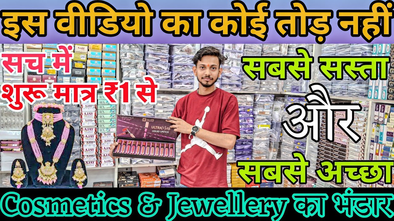 ₹1 से शुरू Jewellery and cheapest cosmetic wholesale market in delhi sadar bazar Vaishnavi jewellers