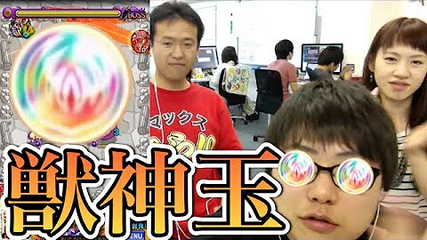 تحميل モンスト 獣神玉 تحميل モンスト 獣神玉
