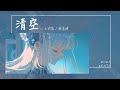 清空 Mp3 Mp4 Free download