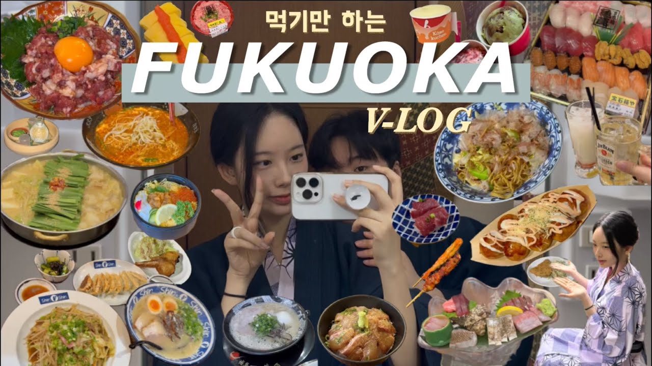 후쿠오카 4박 5일🇯🇵 | 하카타→유후인→벳푸🚂 | 만취로그🍺
