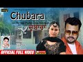 Nirmal Mahla ,Jashanmeet || Chubara New Song 2023 |Sweet Records||New Punjabi Song