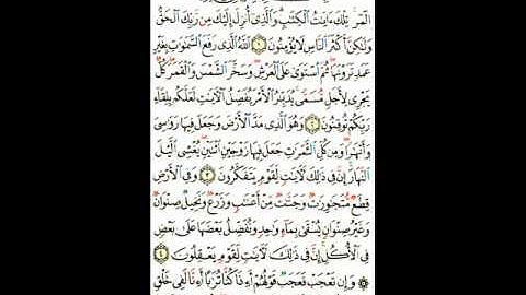 012 yusuf 6 & 013 ra3d 1 تلاوة رائعة ومؤثرة لآخر سورة يوسف وبداية الرعد القرآن مقسم أرباع للشيخ مشاري