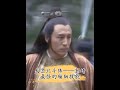 天罡北斗阵——郭靖最强的辅助技能! 参考资料:《射雕英雄传》《神雕侠侣》三联版  #精彩片段 #金庸 #射雕英雄传 #神雕侠侣 #郭靖