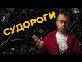 Судорожный припадок. Какие судороги бывают и что делать? #ПроСМП