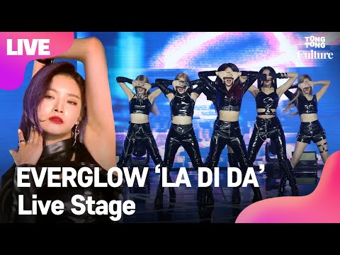 [LIVE] EVERGLOW 에버글로우 'LA DI DA' Showcase Stage 쇼케이스 무대 (E:U,SIHYEON,MIA,ONDA,AISHA,YIREN) [통통TV]