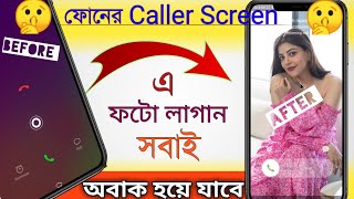 Set photo caller screen | Change caller screen | My Picture On Incoming Call Screen screenshot 4