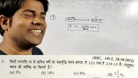 Compound Interest(चक्रवृद्धि ब्याज) Day-1||SD Yadav||Very Easy देखते रहिए सीखते रहिए Vikram Tutorial