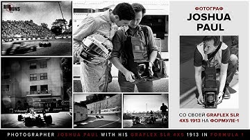 Фотограф Joshua Paul со своей Graflex SLR 4x5 1913 на Формуле-1