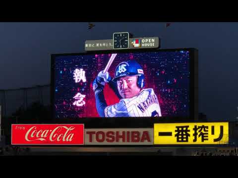 中村悠平 2021年 登場曲 東京ヤクルトスワローズ