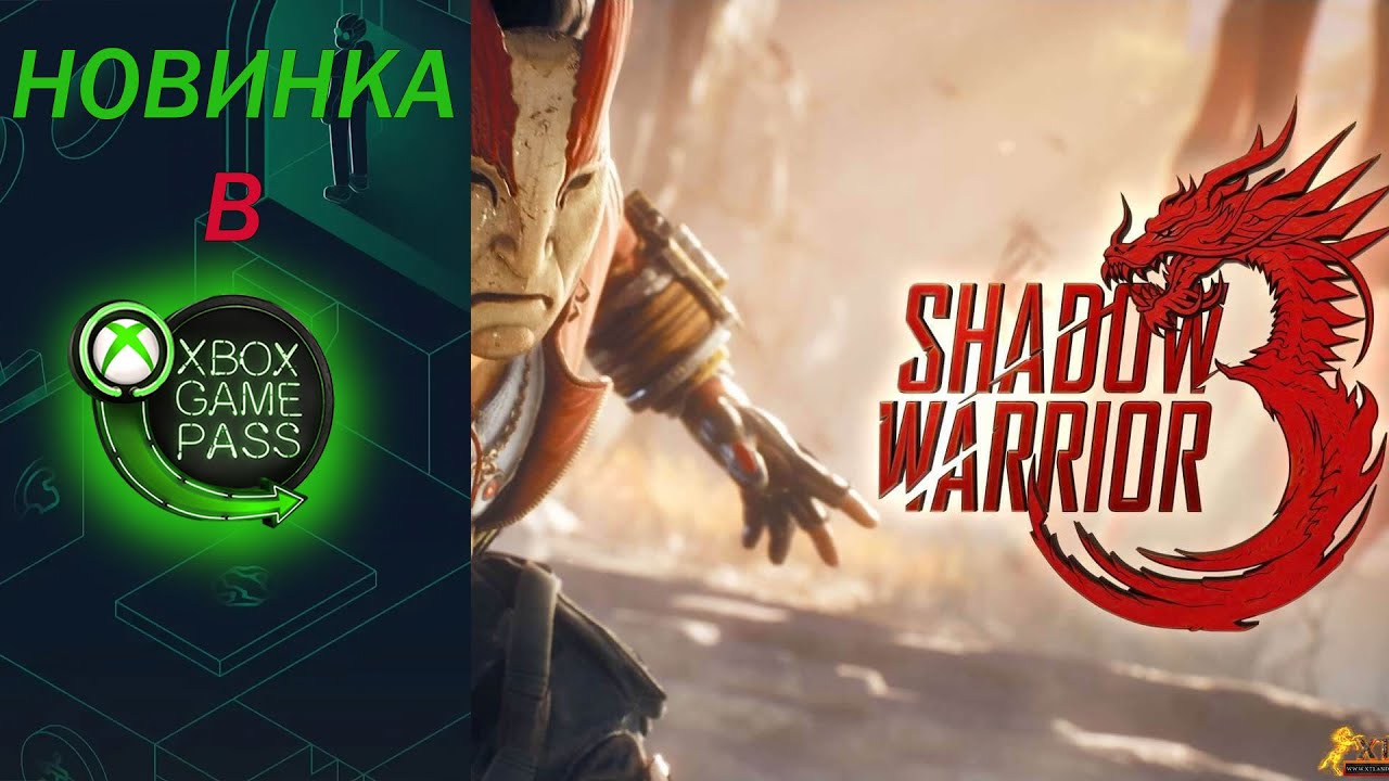 Shadow Warrior 3 - Пробую новинку из Xbox Game Pass