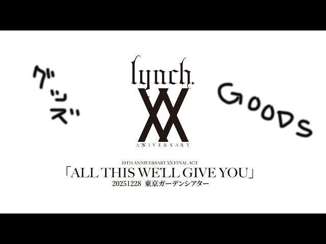 lynch. 20TH ANNIVERSARY XX FINAL ACT「ALL THIS WE'LL GIVE YOU