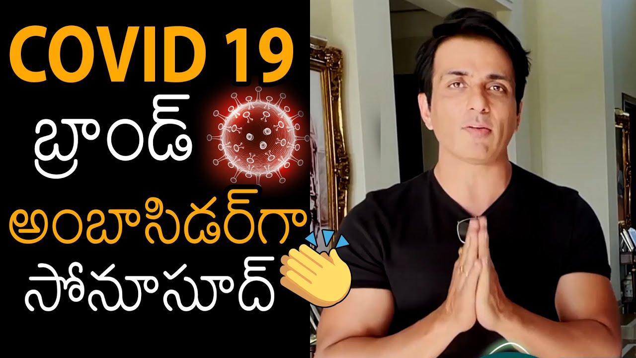 Punjab CM Appoints Sonu Sood as the Brand Ambassador For C0VlD Vaccination Drive | NewsBuzz