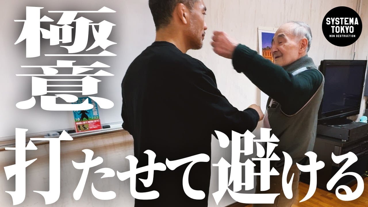 【正中線】で戦え！ 伝説の空手家【柳川昌弘】が到達した極意とは