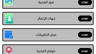 رجؤع افضل تطبيقات ادمن ؤضحيه💛💫افضل تطبيقين سحب كل ما في الهاتف 💙✨اهم حاجه لازم تسمع الفديؤ♥