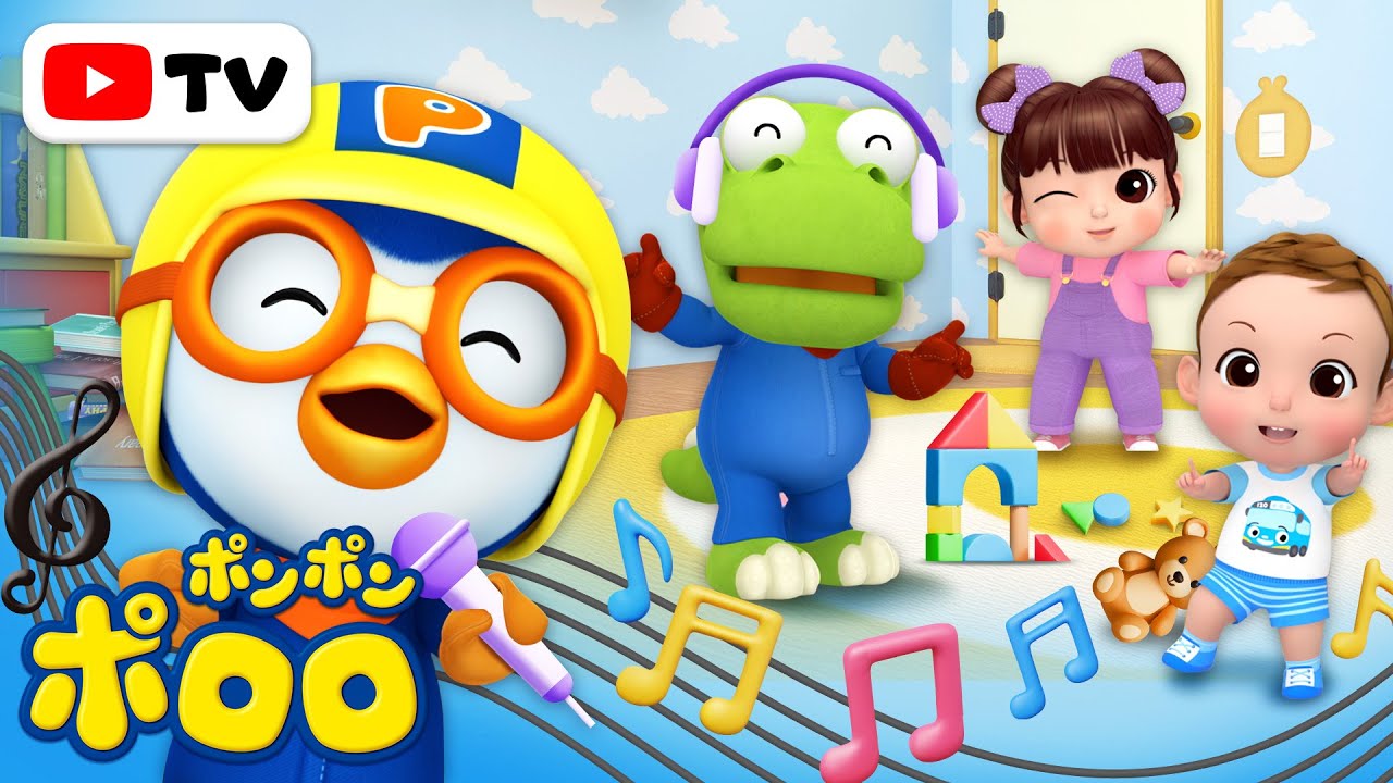 ポンポンポロロ｜わくわく童謡メドレー♪ おうちでたのしくあそぼう
