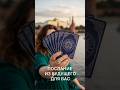 Послание из будущего для вас