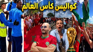 مغربي بوليسي في أمريكا ⁉️ مظاهرات مكسيك 🤔 آش وقع منتخب السنغال 😆 مغاربة خالقين أجواء مع أمريكي🇲🇦
