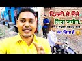            rahul prajapati vlogs