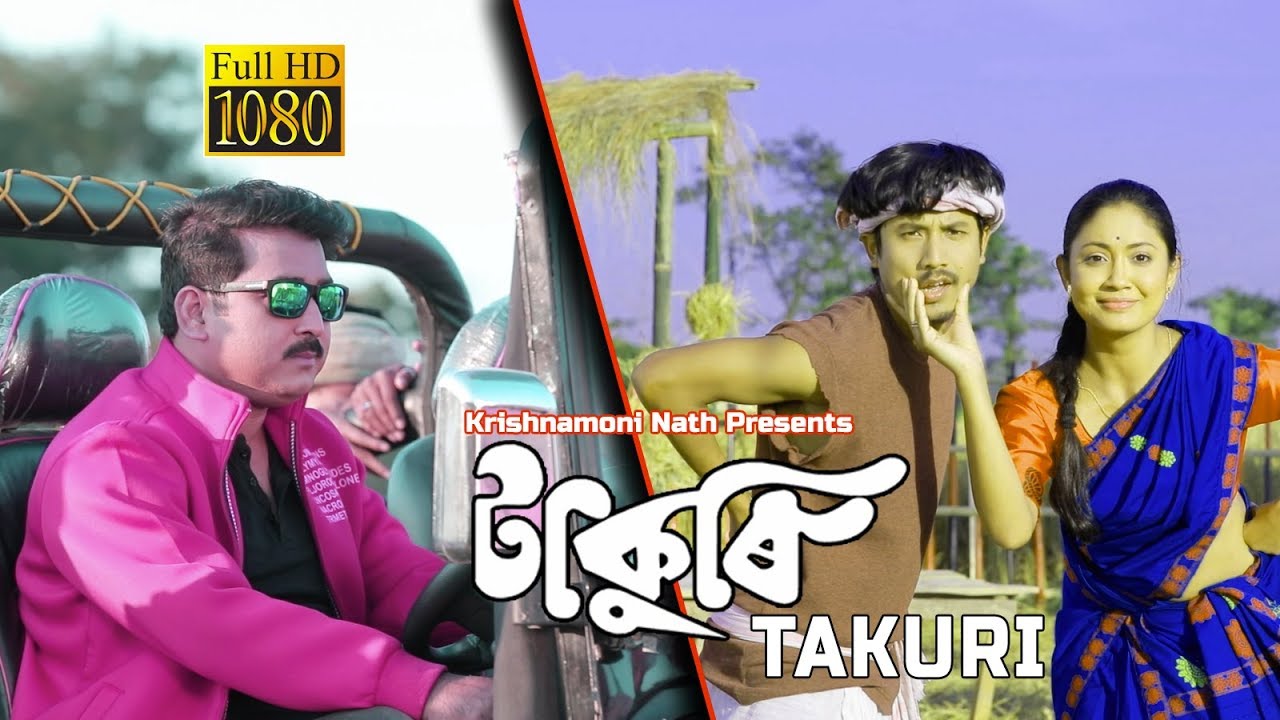 TAKURI by Krishnamoni Nath  Latest Assamese Music Video  Priyam Pallabee  2019