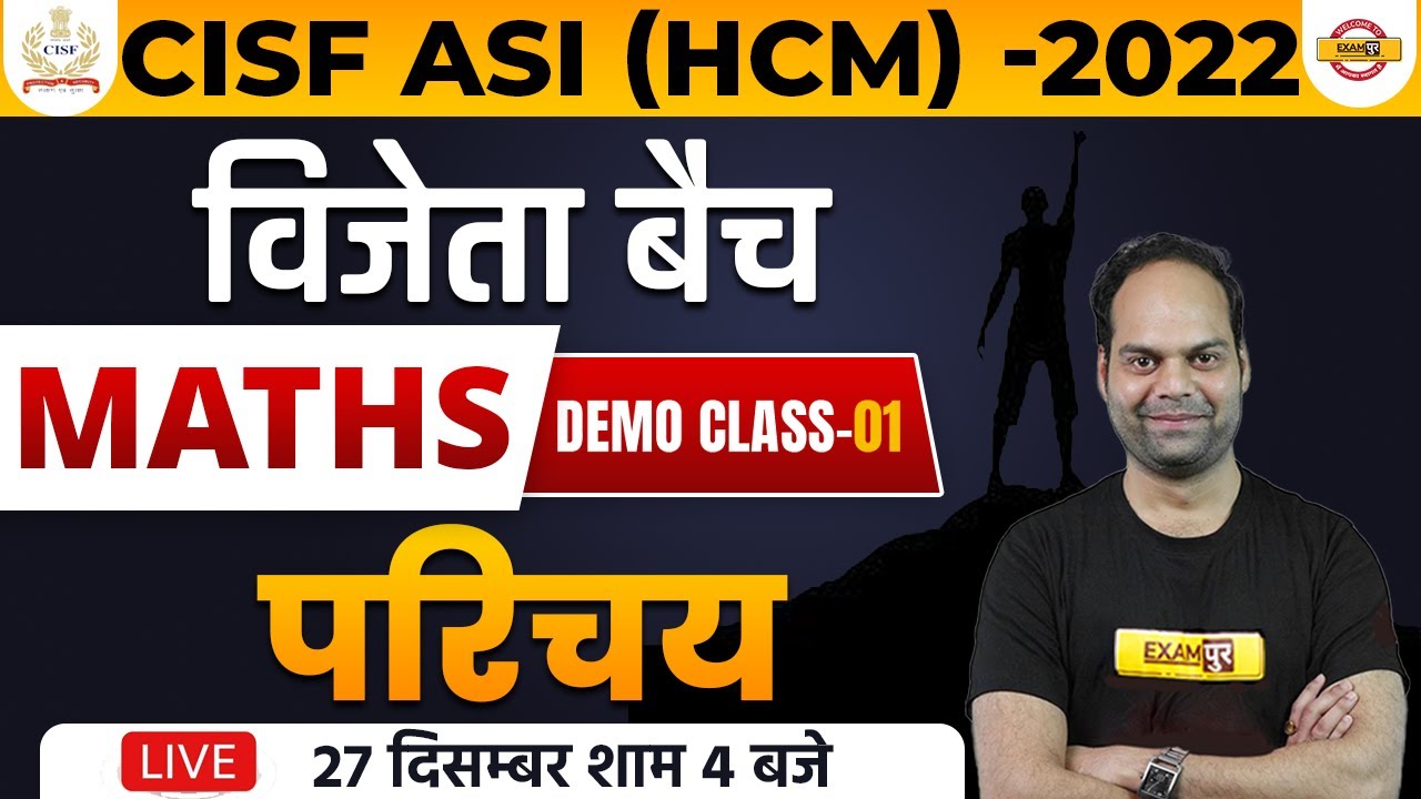CISF ASI / HCM 2022 | MATHS CLASS | परिचय | DEMO -1 | MATHS BY RAHUL SIR | EXAMPUR 2.0
