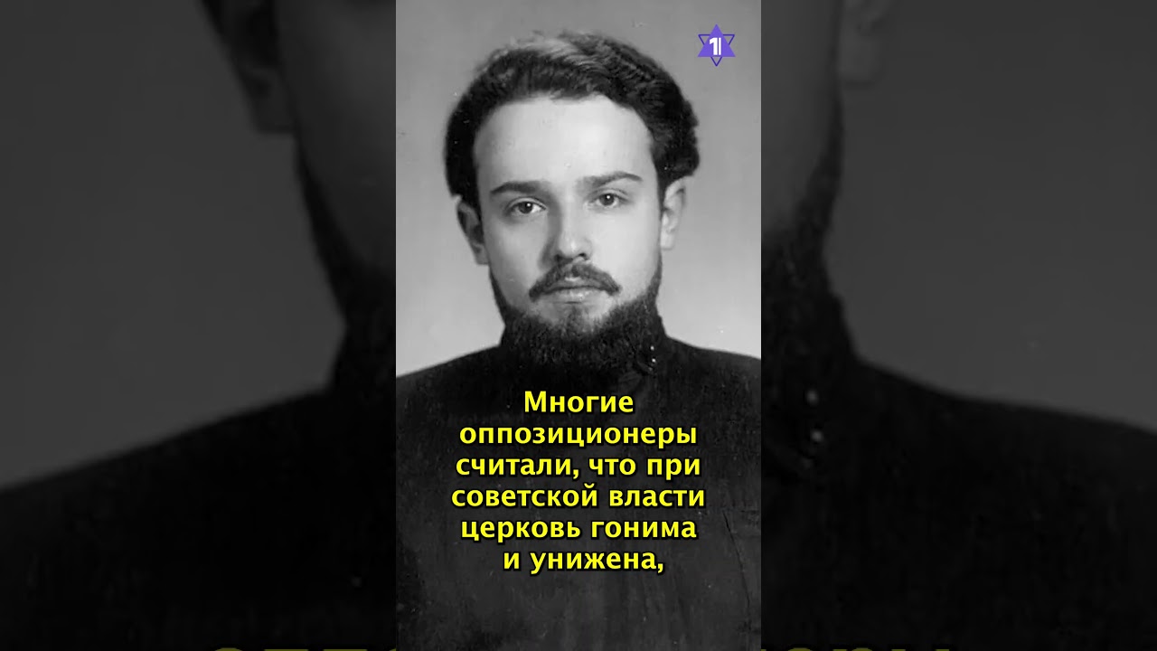 Александр Мень - еврей, мученик и самый известный священник СССР