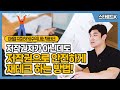 부자만 알고 있는 노후준비까지 가능한 재테크 방법!