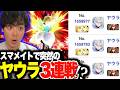 篝火TOP8のヤウラサムスとマッチングしまくるkept【スマブラSP】