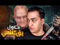 اسوء خمس مواقف صارت في حياتي part3