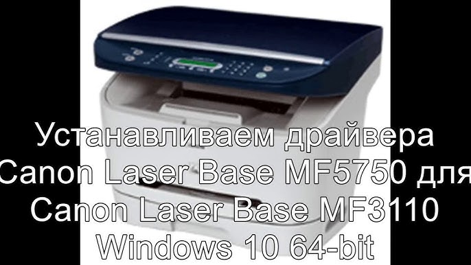 Установка Драйвера Canon MF 3110 На Windows 10 64 (7,8,11) - YouTube