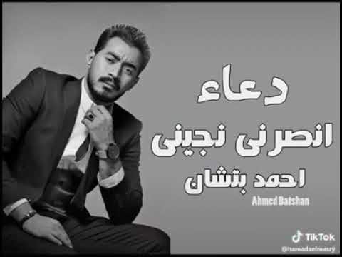 يارب من مكر الشيطان انصرني نجيني
