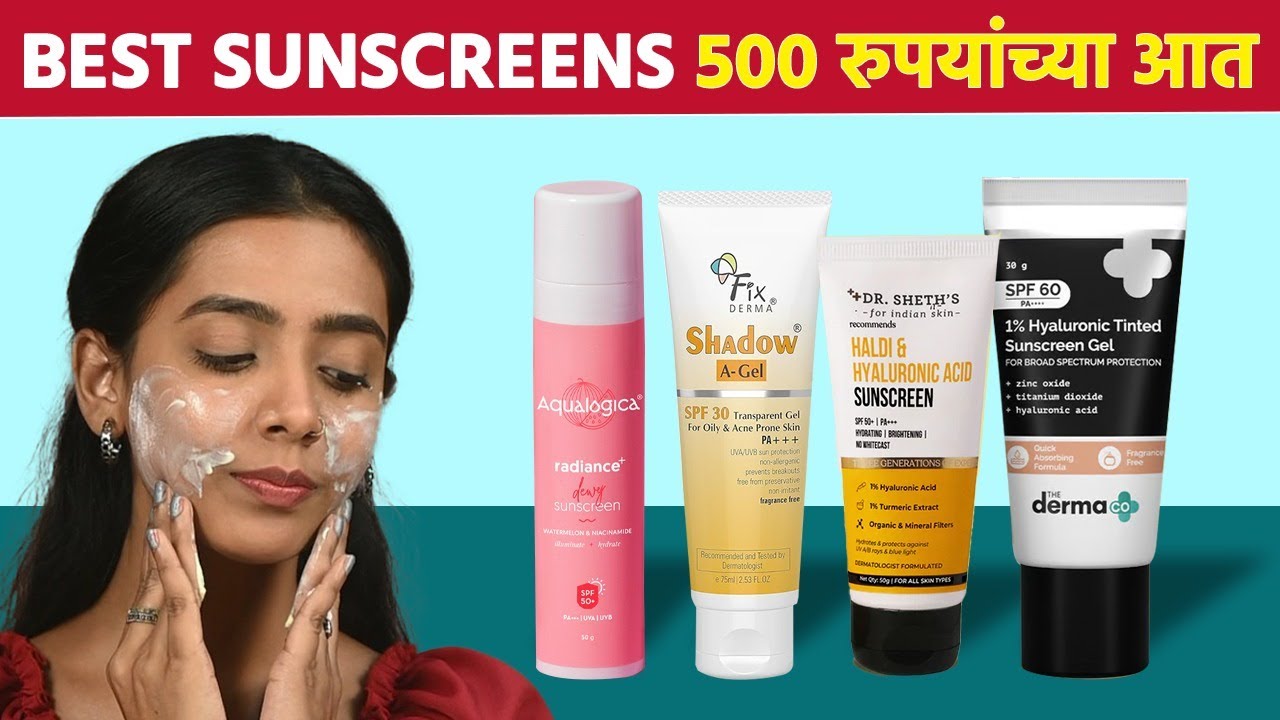 Sunscreen मुळे चेहरा तेलकट आणि काळपट वाटतो? 'या' Sunscreens वापरा | MA2