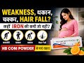 90% Log Galat Tarike Se Lete Hain HB Com Powder | Weakness &amp; Low Hemoglobin Solution