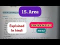 8th Std - Mathematics - Chapter 15 Area Practice Set 15.3 solved explained in hindi - Class 8 - 2026