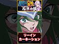 【聖闘士星矢】生きたまま地獄へ堕とす！冥闘士ルネの必殺技「ファイヤー・ウィップ」の容赦なき裁き！　#聖闘士星矢 #saintseiya #アニメ