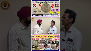 old coins buyer#tranding#shortvideo#shortsviral#shorts